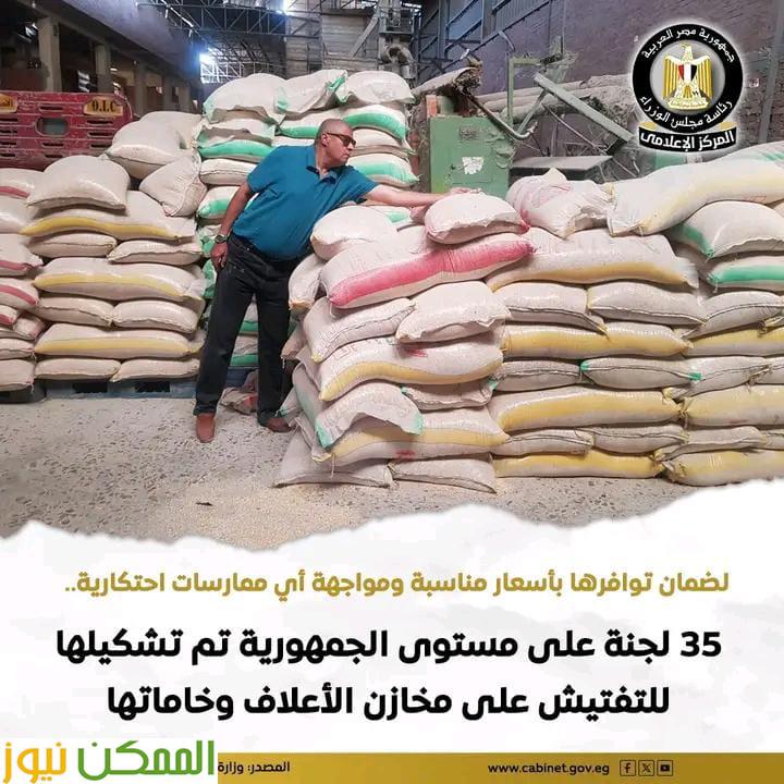 حملات تفتيش مكثفة ومفاجئة على مخازن الأعلاف وخاماتها في مختلف محافظات الجمهورية، 3 almomken.com d7879923