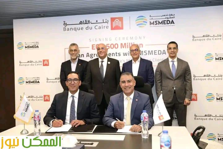 تنمية المشروعات وبنك القاهرة يوقعان عقدين جديدين
