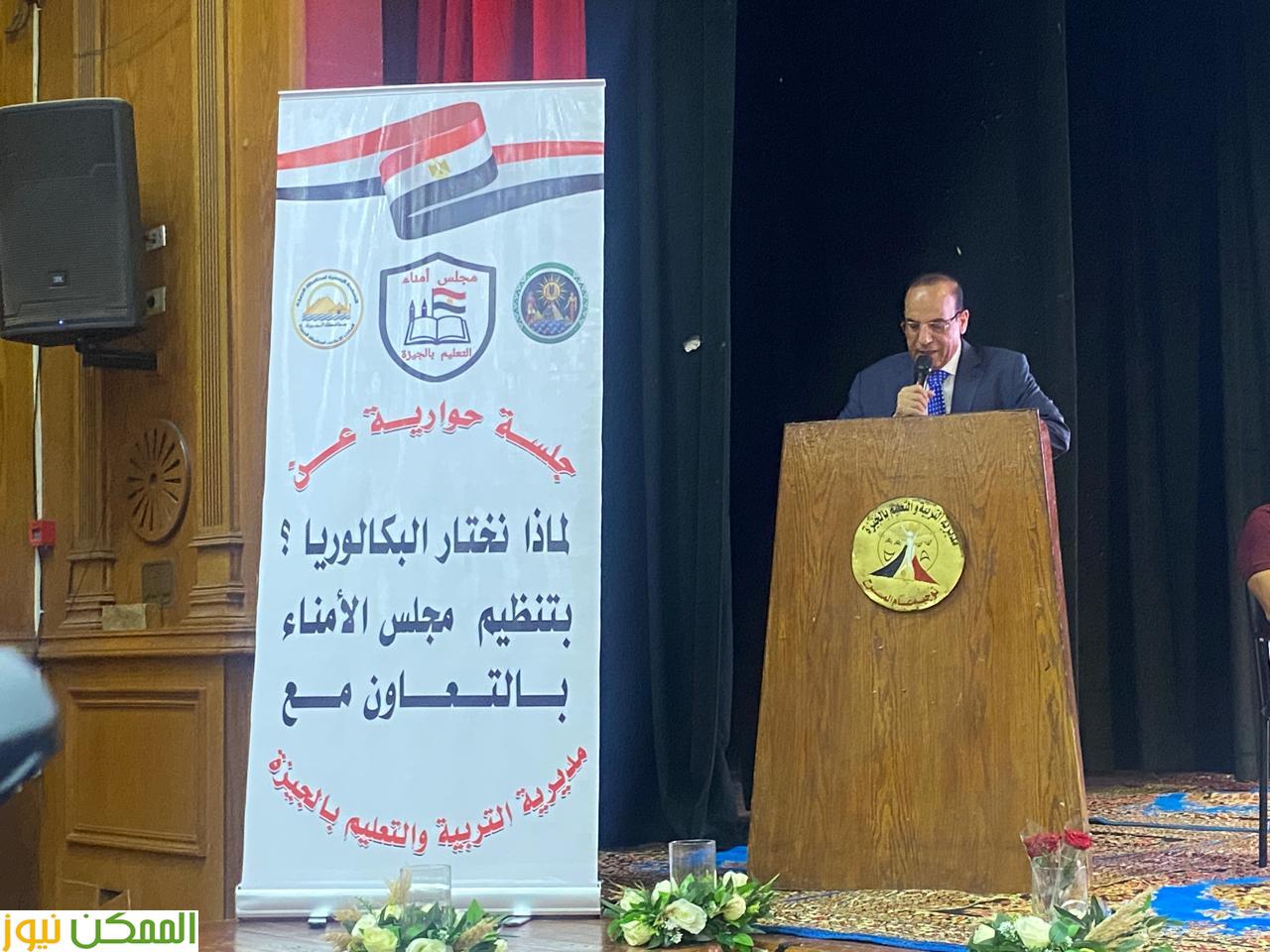 وكيل الجيزة : البكالوريا المصرية تمثل مرحلة فارقة في تاريخ التعليم المصري 