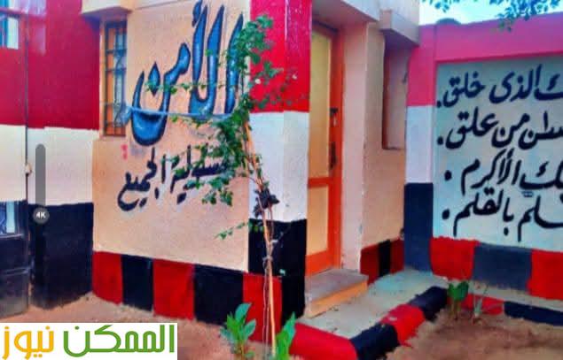 النظافة ..الجمال ..النظام شعار مدارس اسيوط لاستقبال العام الدراسي الجديد 3 النظافة ..الجمال ..النظام شعار مدارس اسيوط لاستقبال العام الدراسي الجديد