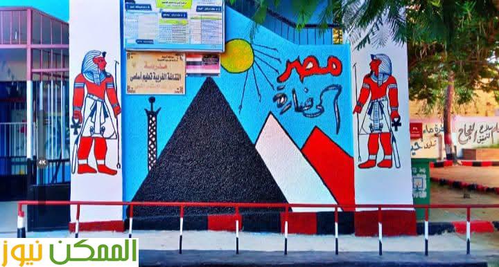 النظافة ..الجمال ..النظام شعار مدارس اسيوط لاستقبال العام الدراسي الجديد 1 almomken.com 07038665
