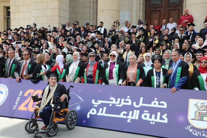 دفعة اليوبيل الذهبى لإعلام القاهرة تحتفل بتخرجها بقاعة الاحتفالات الكبرى بالجامعة 2 almomken.com 077bf027