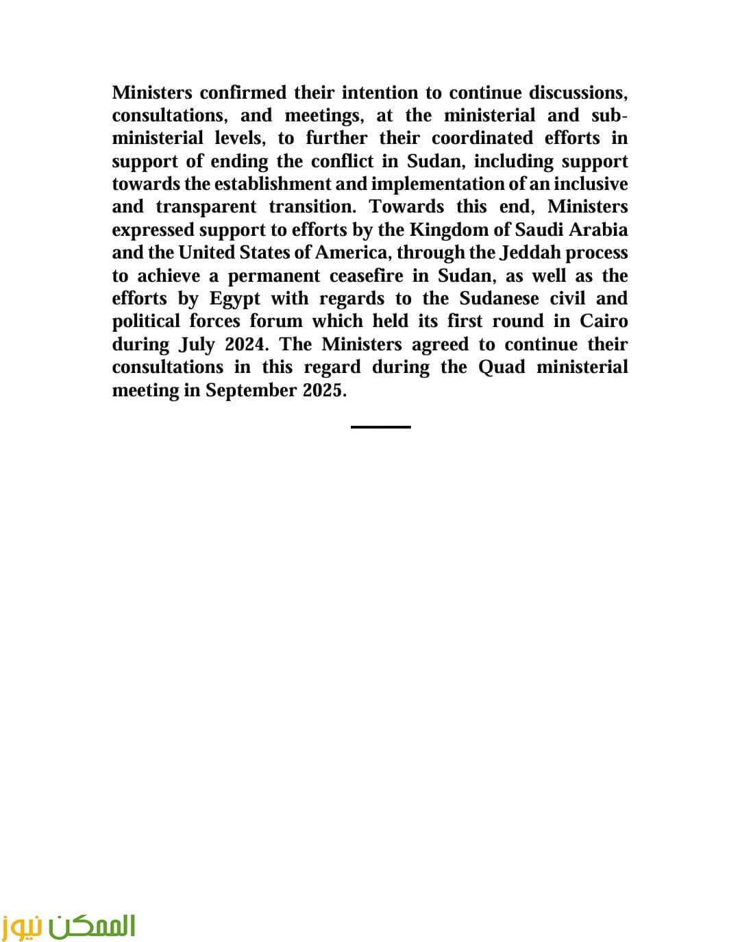 نص البيان المشترك الرباعية الدولية لإنهاء الحرب فى السودان 6 نص البيان المشترك الرباعية الدولية لإنهاء الحرب فى السودان