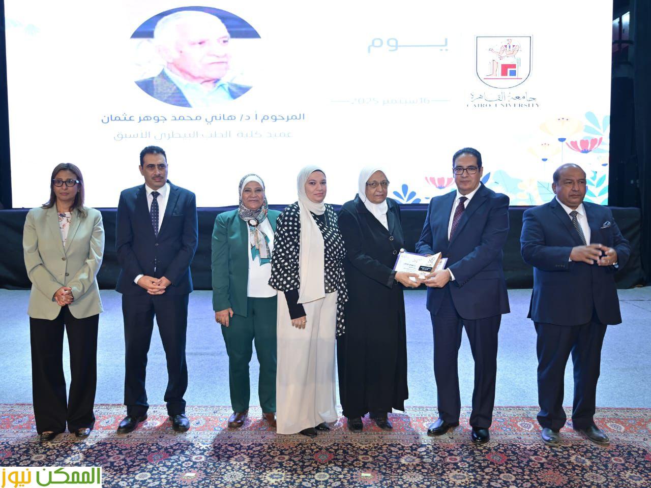 القاهرة تحتفي بيوم الوفاء .. تكريم الراحلين والمتقاعدين والمتميزين في أجواء إنسانية مؤثرة 9 almomken.com 1f3392f7