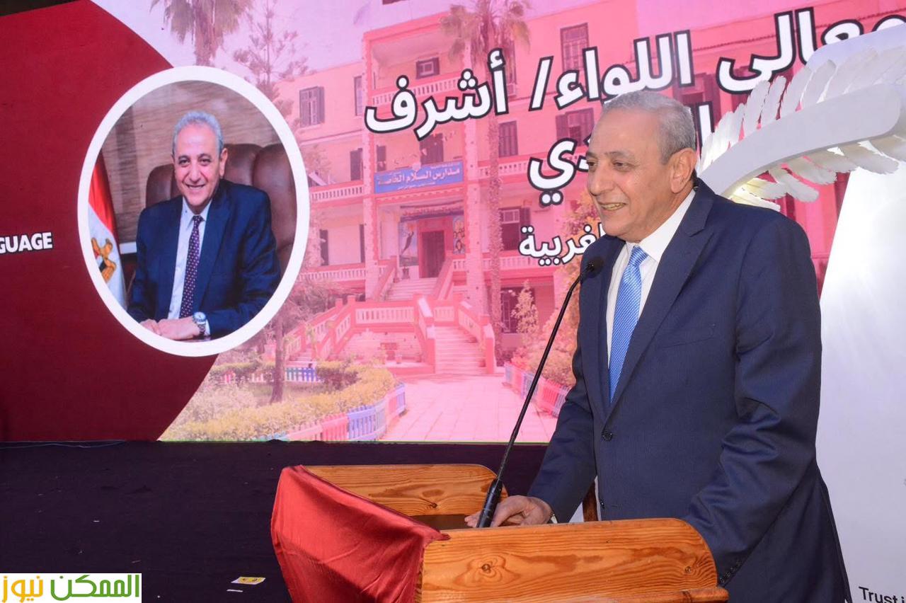 محافظ الغربية يشهد حفل تخرج طلاب مدارس السلام بطنطا