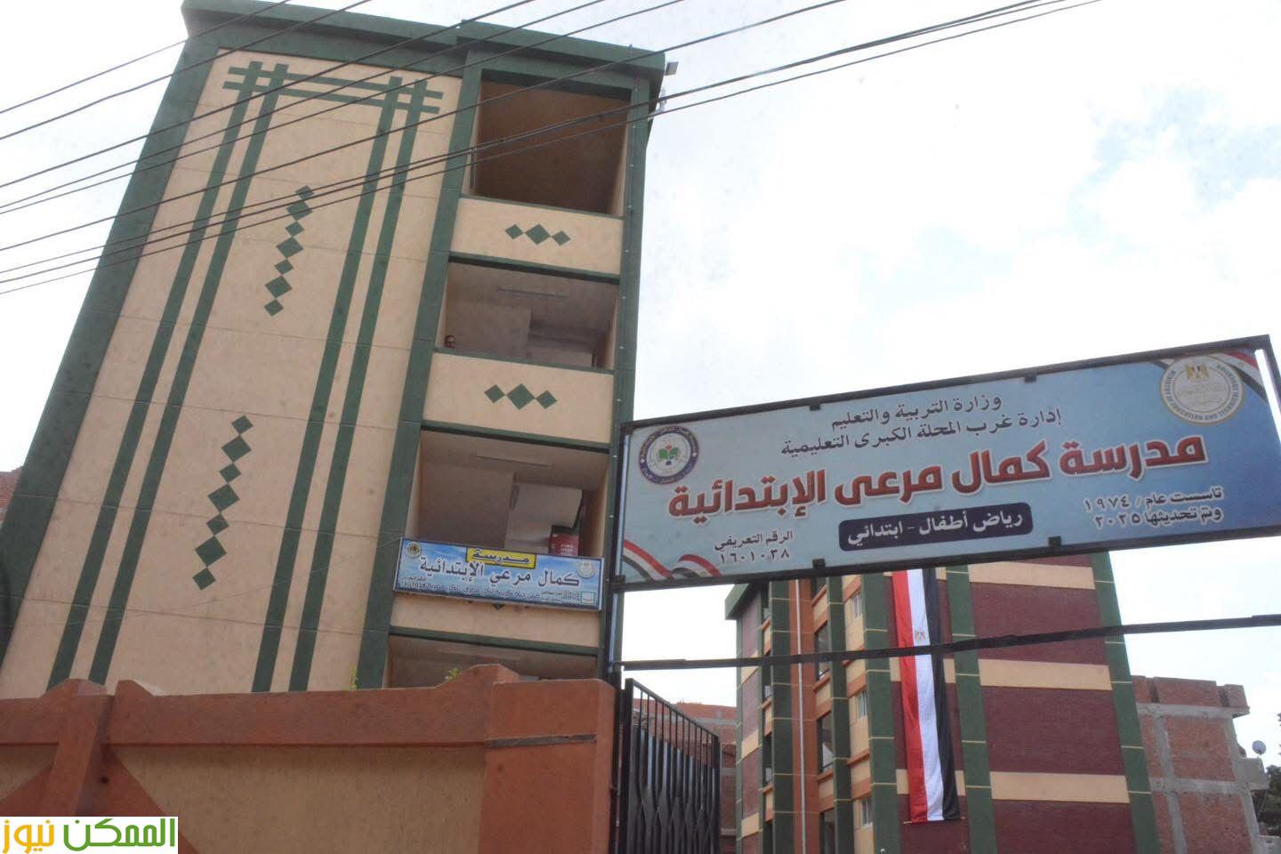 محافظ الغربية يفتتح مدرسة كمال مرعي الابتدائية وسط سعادة أهالي قرية الدواخلية 2 محافظ الغربية يفتتح مدرسة كمال مرعي الابتدائية