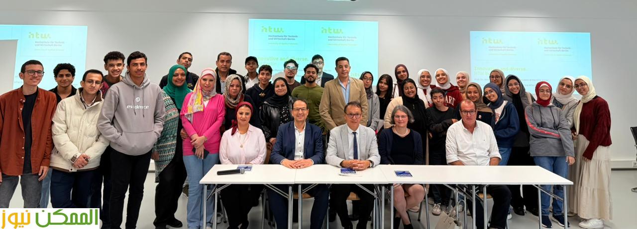 إطلاق برنامج دكتوراه مشترك بين الجامعة الألمانية في القاهرة وجامعة HTW في برلين