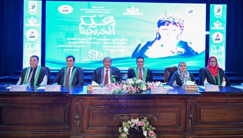 آداب القاهرة تحتفل بتخريج دفعة "الأميرة فاطمة" دفعة 2025، 2 almomken.com 46828be8