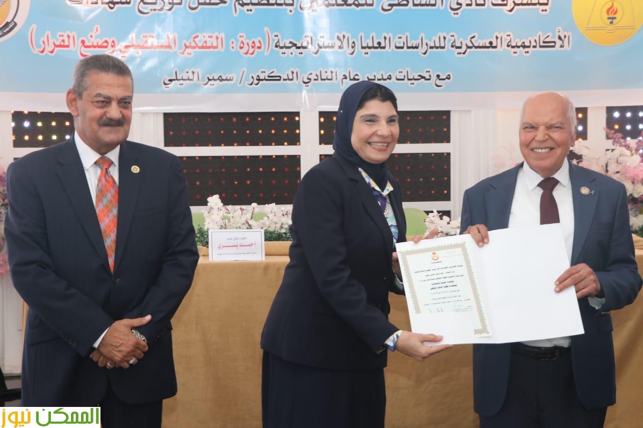 نقيب المعلمين يشهد حفل تخريج الدورة 148 بعنوان "التفكير المستقبلي وصنع القرار"