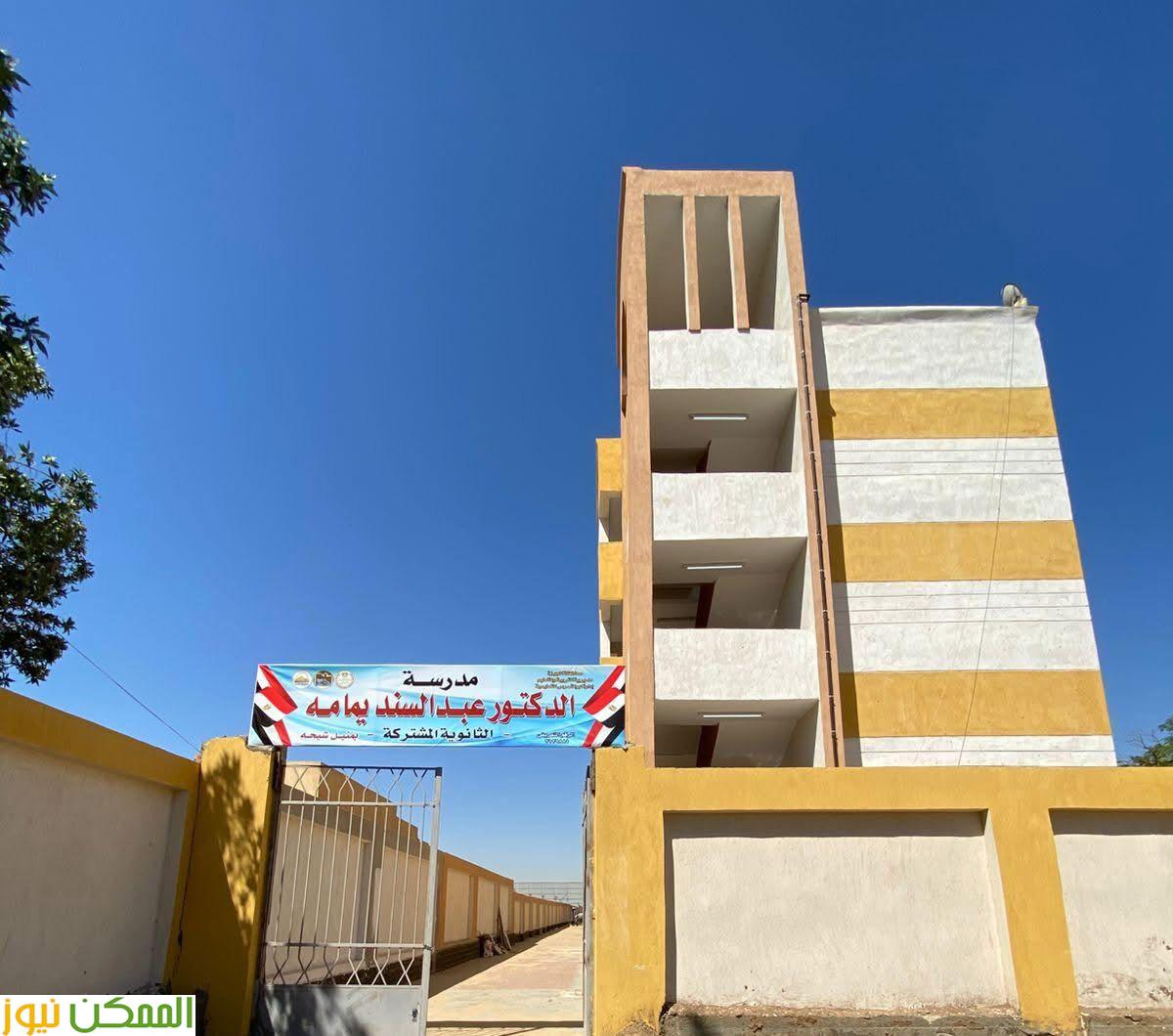 تعزيز البنية التعليمية بالجيزة
