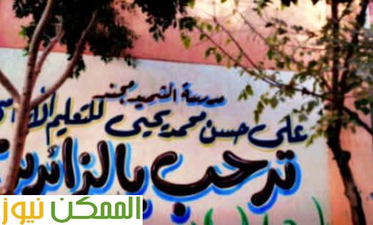 النظافة ..الجمال ..النظام شعار مدارس اسيوط لاستقبال العام الدراسي الجديد 2 النظافة ..الجمال ..النظام شعار مدارس اسيوط لاستقبال العام الدراسي الجديد