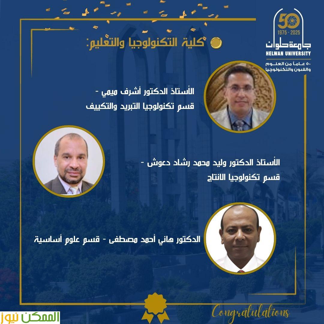 علماء تكنولوجيا التعليم 