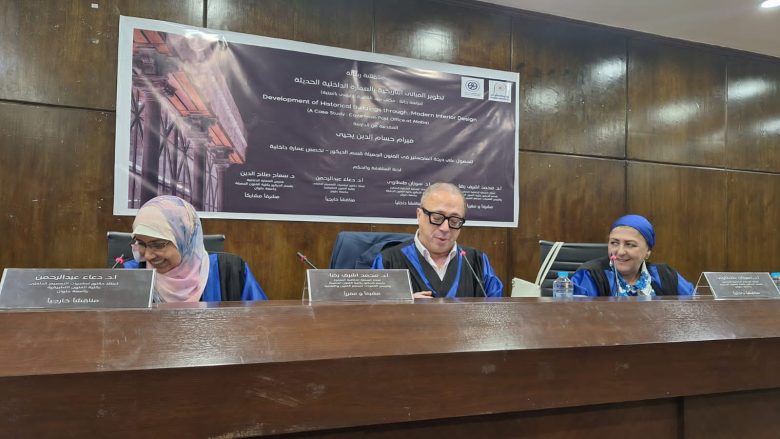 تطوير المباني التاريخية رسالة ماجستير بمجمع الفنون والثقافة جامعة حلوان 3 almomken.com 98ea519e