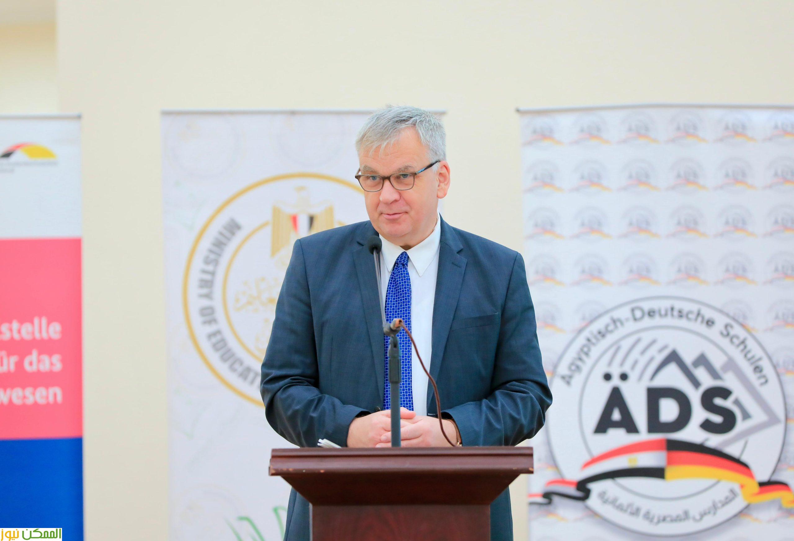 افتتاح أولى المدارس المصرية الألمانية بمدينة السادس من أكتوبر 6 السفير الألماني في القاهره