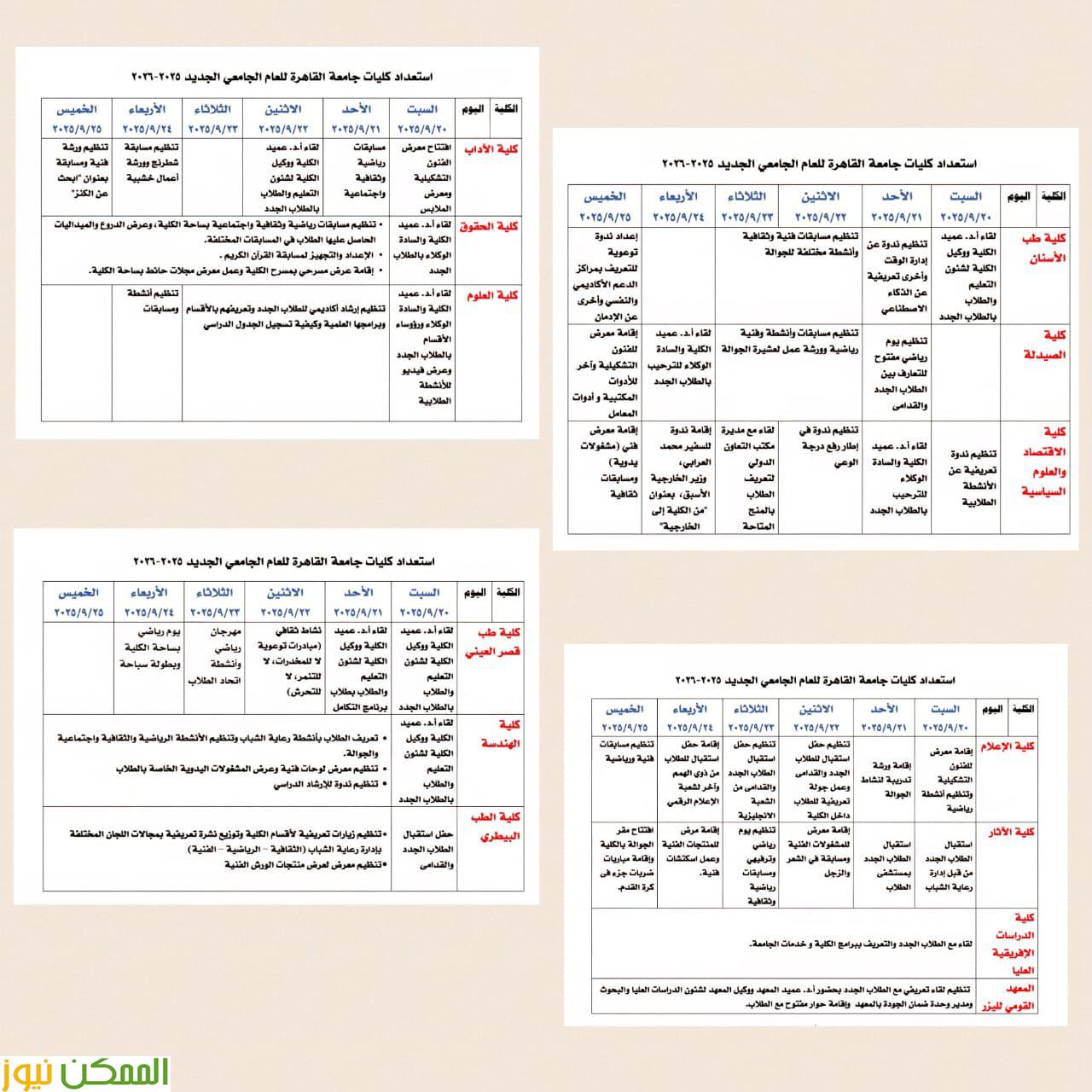 أسبوع حافلً بالأنشطة الثقافية