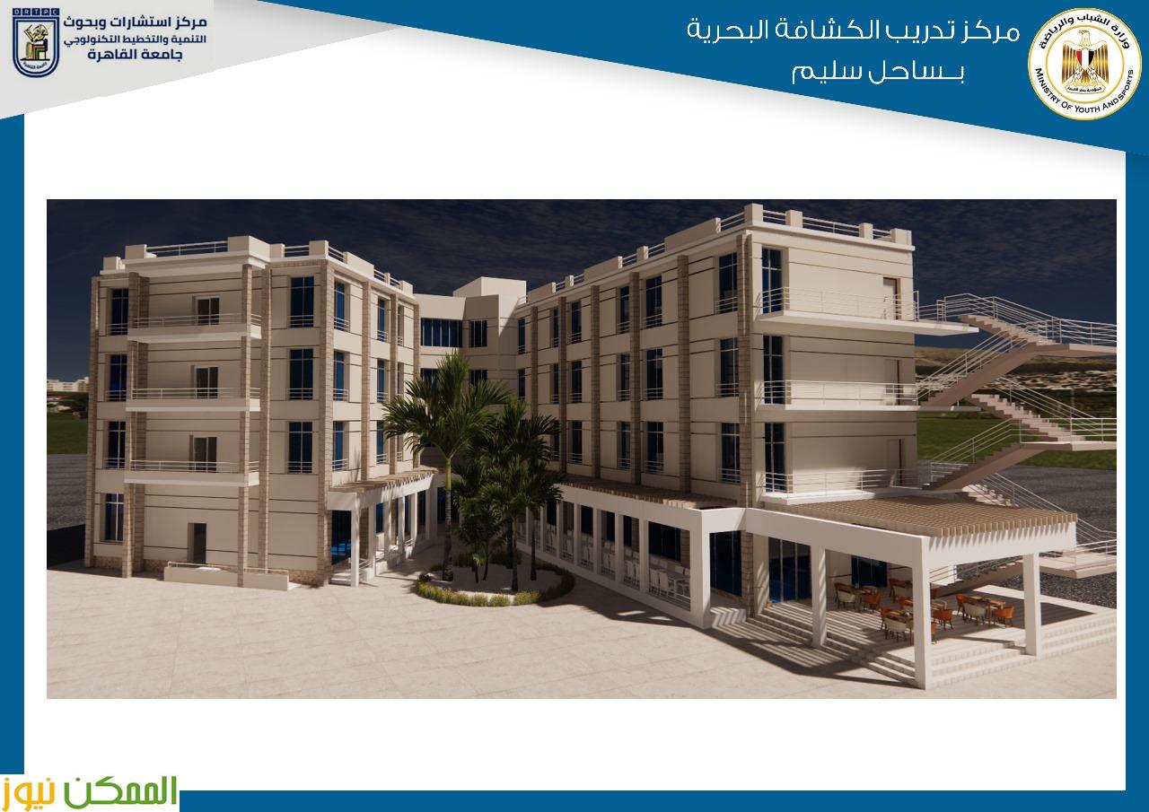 إنشاء مركز تدريب الكشافة البحرية بساحل سليم في أسـيوط 5 almomken.com b383f11b