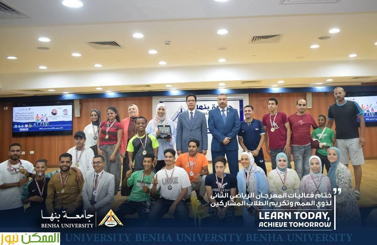 جامعة حلوان في الصدارة بالمهرجان الرياضي لذوي الهمم