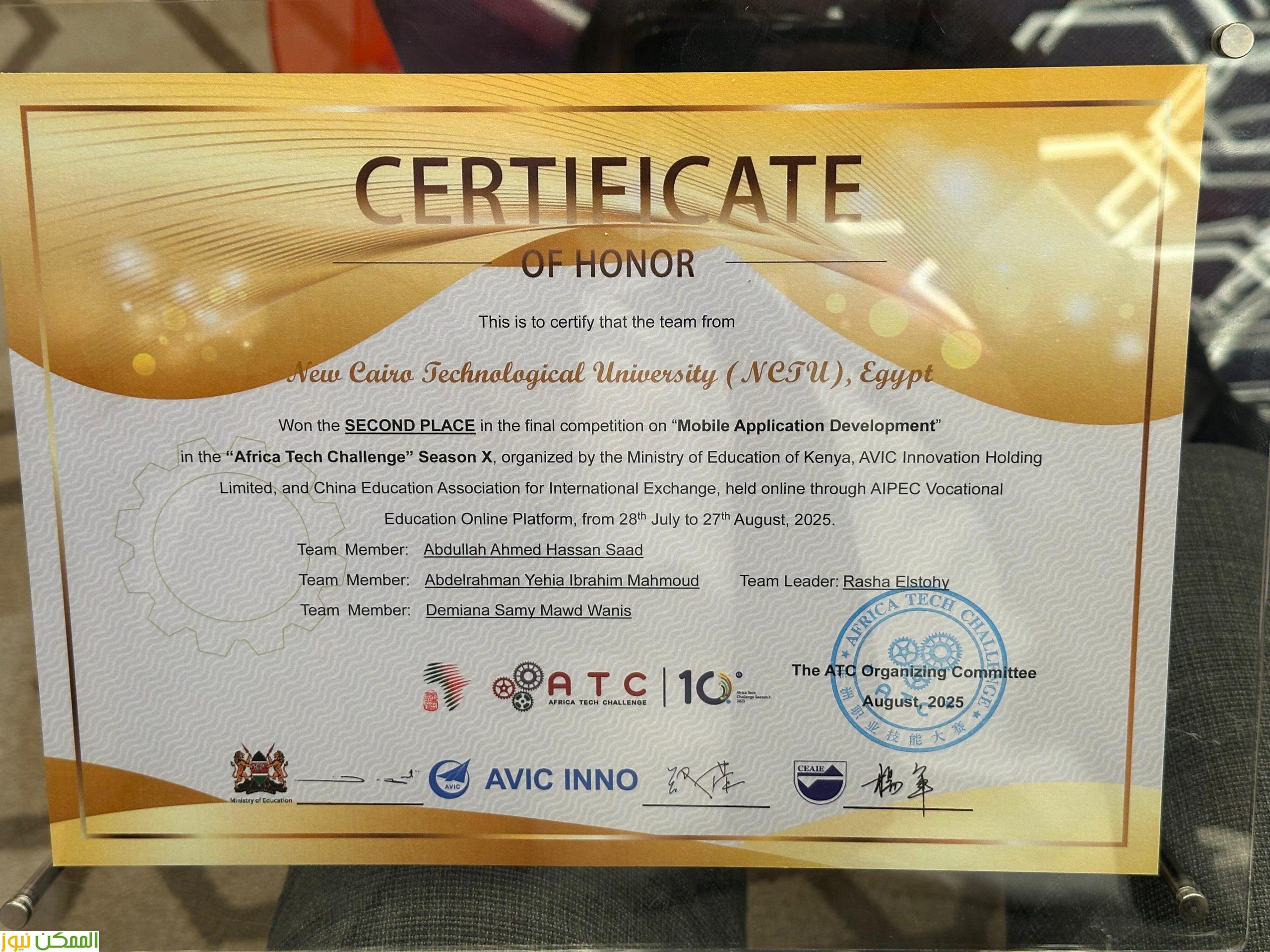 التكنولوجية تحقق مراكز متقدمة في تحدي التكنولوجيا الإفريقي العاشر بكينيا