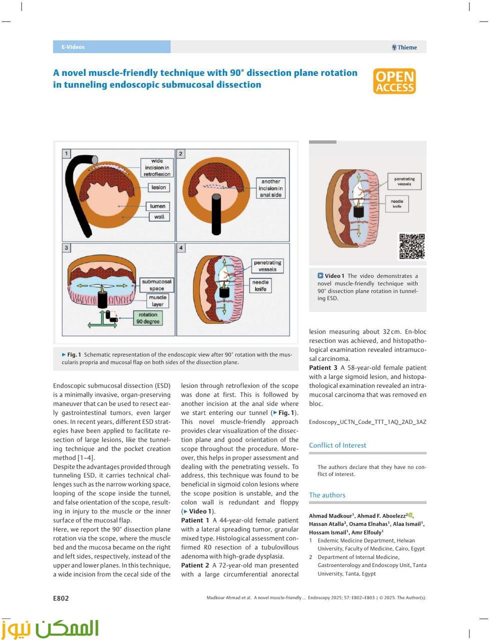 انجاز عالمى اعتماد تقنية "مدكور" عالميًا في مجال مناظير الجهاز الهضمي