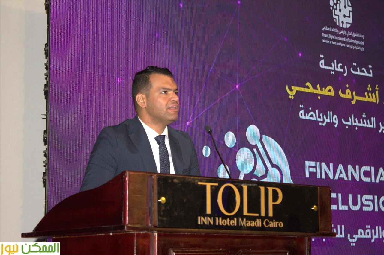 دور ريادة الأعمال في تعزيز الشمول المالي" علي مائدة قمة الشمول المالي والرقمي 6 almomken.com d74e0b7b