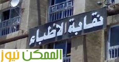 نقيب أطباء مصر يشارك في المؤتمر الدولي السابع للمسؤولية الطبية في بنغازي. 5 نقيب أطباء مصر يشارك في المؤتمر الدولي السابع للمسؤولية الطبية في بنغازي.