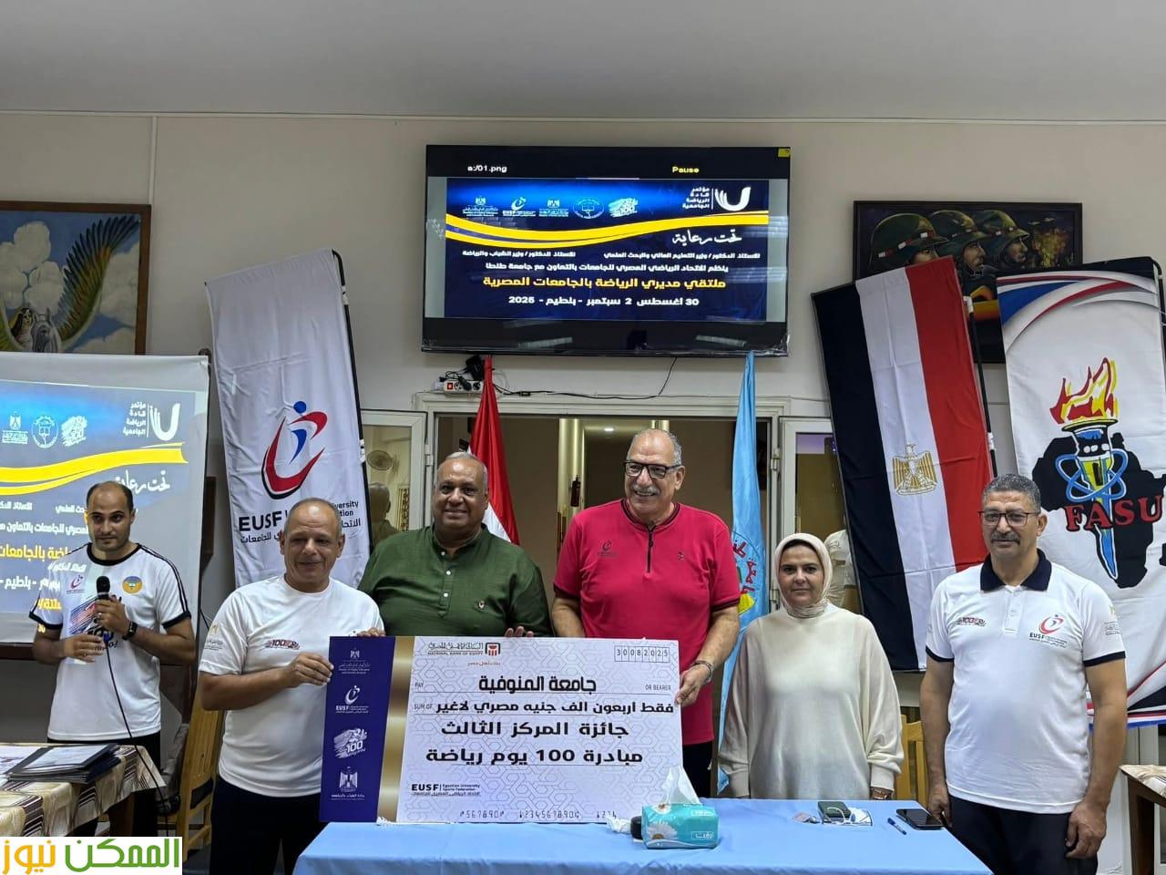 معسكرات للمتميزين رياضيًا بجامعة طنطا