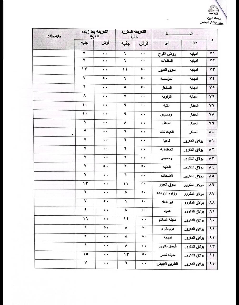 almomken.com 1539843c