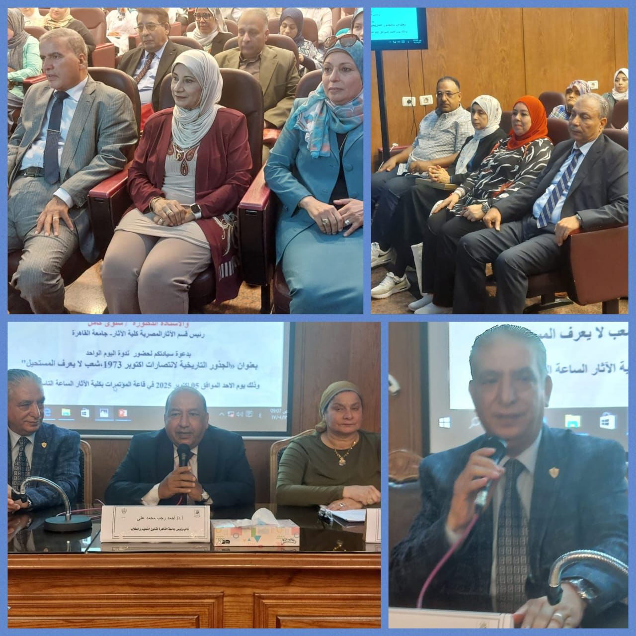 جامعة القاهرة تحتفل بذكرى نصر أكتوبر الـ52