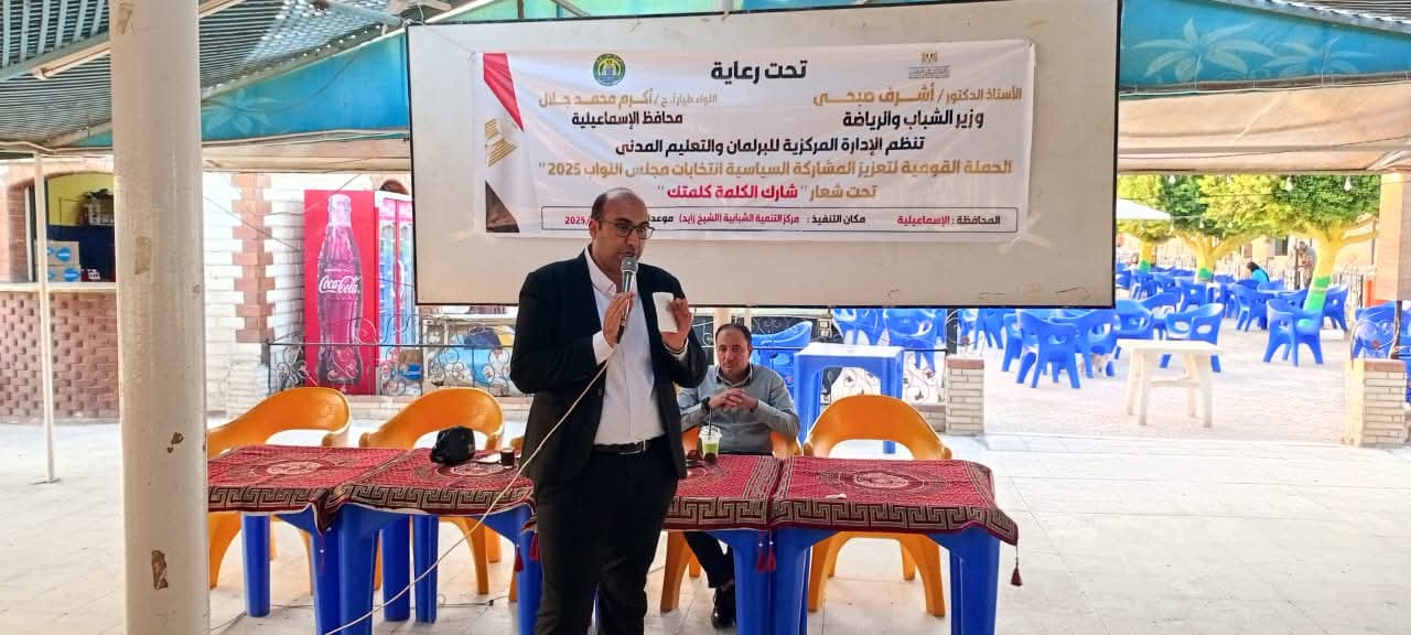 وزارة الشباب والرياضة تواصل الحملة القومية «شارك.. الكلمة كلمتك» بعدد من المحافظات