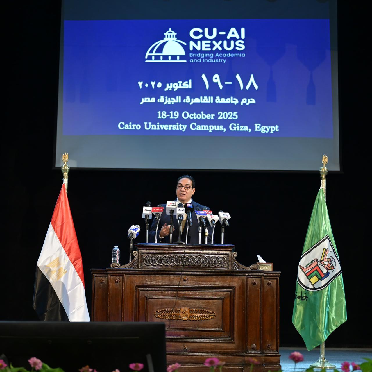 جامعة  القاهرة تعلن تفاصيل مؤتمرها الدولي للذكاء الاصطناعي