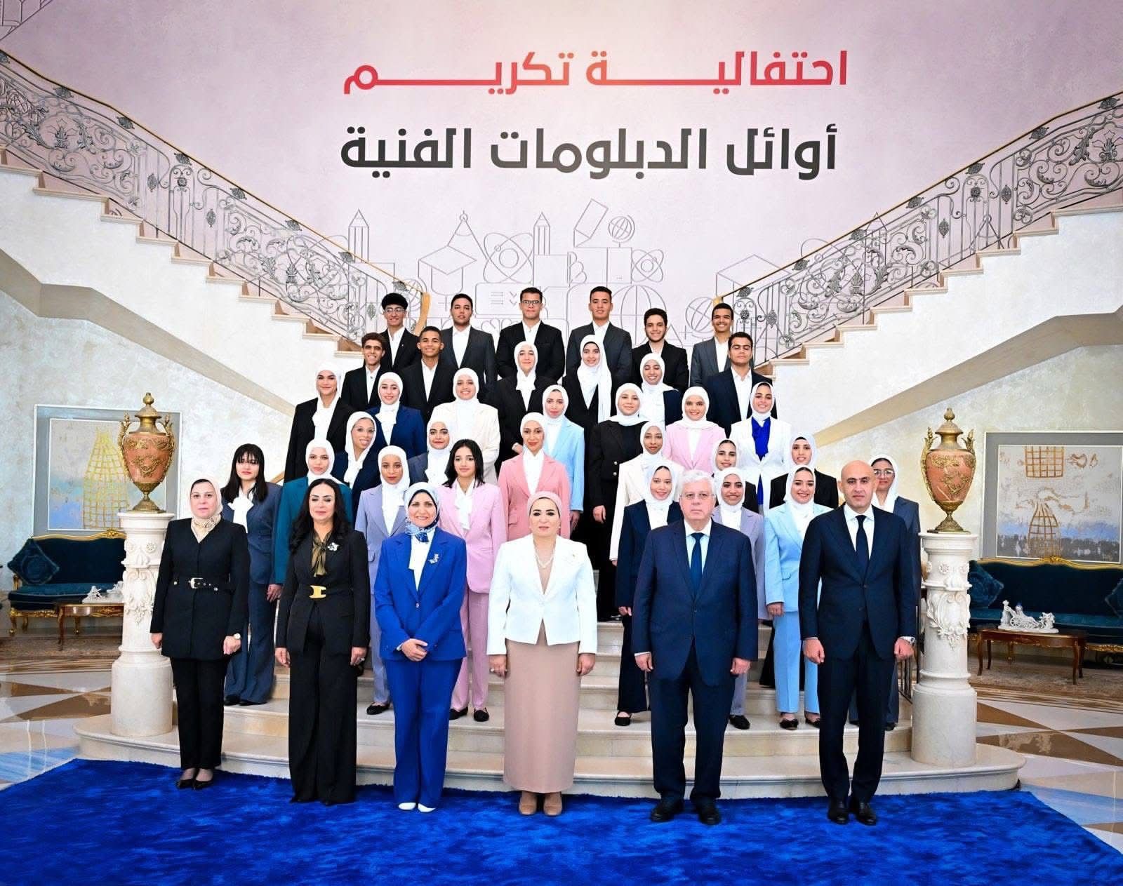 بحضور السيدة انتصار السيسي.. تكريم أوائل التعليم الفني تحت شعار “فني وأفتخر” وإعلان 34 منحة دراسية كاملة**