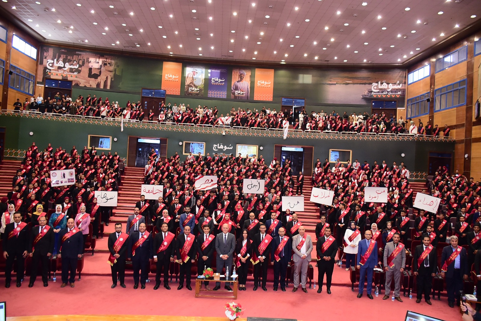 لقاء استثنائي..يحتضن طموحات ١٠٠٠ شاب وفتاه بجامعة سوهاج 