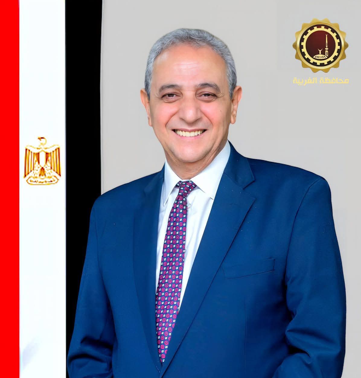 اللواء أشرف الجندي محافظ الغربية،