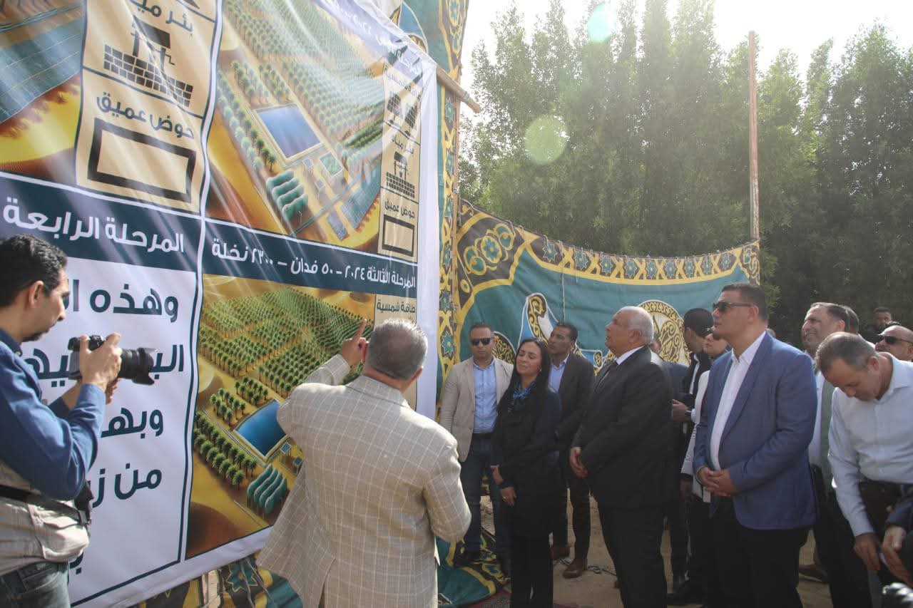 بحضور وزيرة التضامن ومحافظ الوادى الجديد افتتاح مشروع وقف نخيل خيري