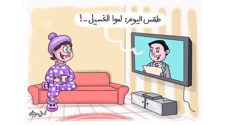 استخدام الكاريكاتير فى المناهج الدراسية 