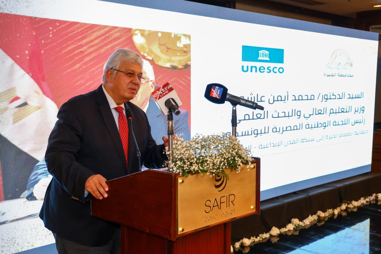 لأول مرة:  مصر تستضيف الجمعية العمومية والمؤتمر الثلاثي السنوي للشراكة بين الأكاديميات ديسمبر المقبل