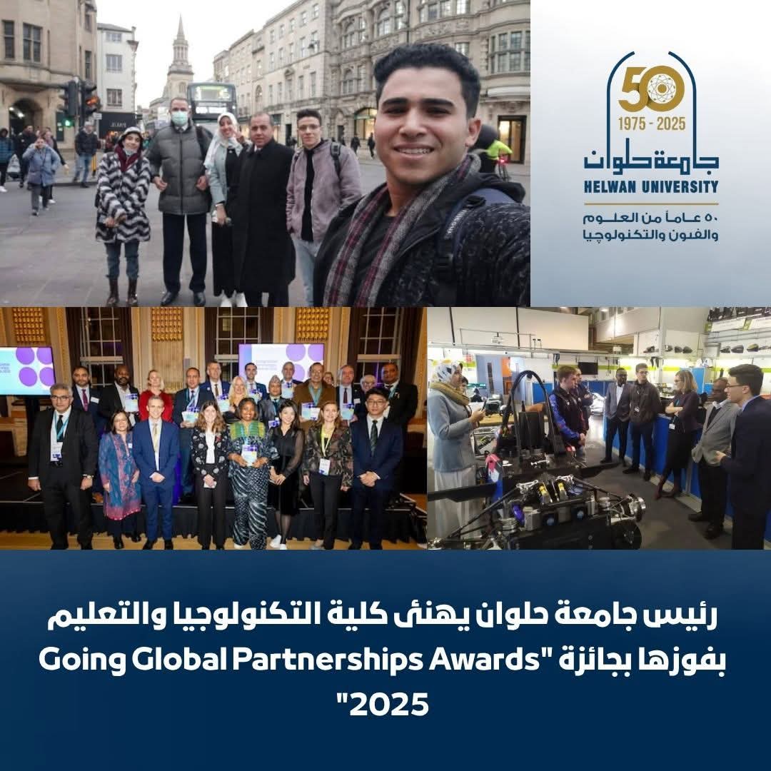 رئيس جامعة حلوان يهنئ كلية التكنولوجيا والتعليم بفوزها بجائزة دولية بجائزة