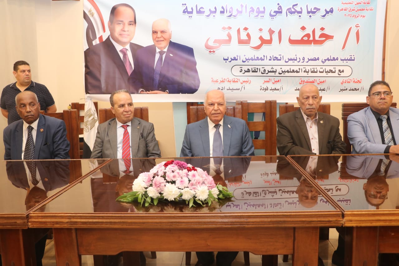 الزناتي يكرم المعلمين المتميزين ورواد العمل النقابى بفرعية شرق القاهرة 