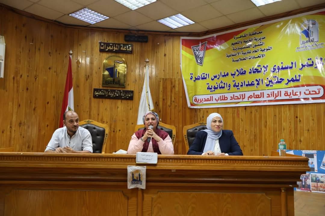 تعليم القاهرة تعقد المؤتمر السنوى للإتحادات الطلابية