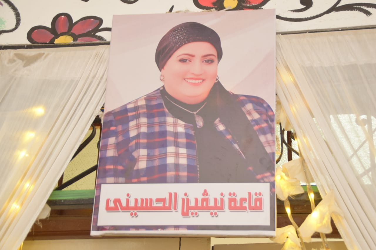 تخليدا لمسيرتها  التعليمية.. إطلاق اسم الراحلة نيفين الحسيني على قاعة بروضة زهراء بورفؤاد
