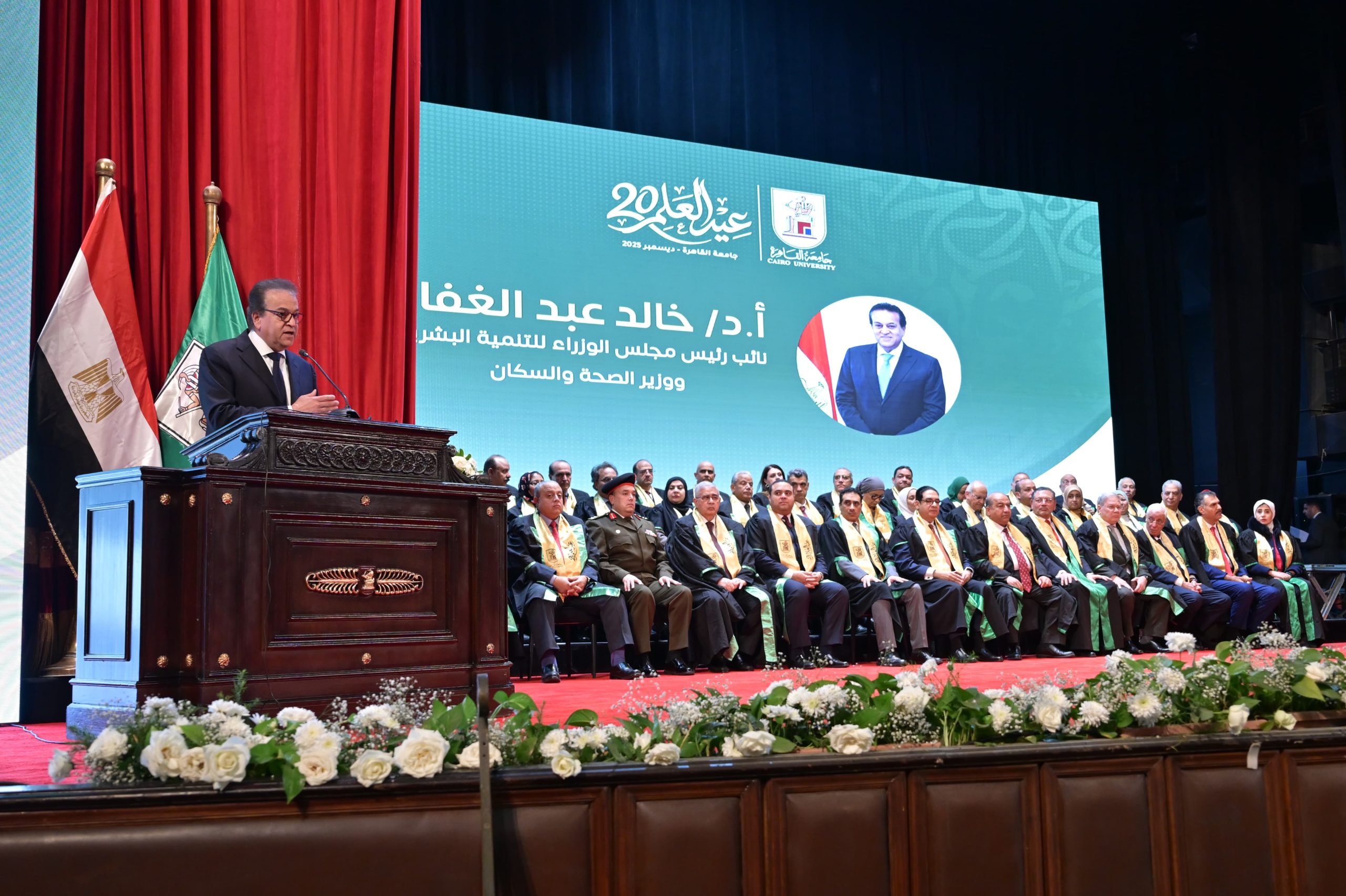 جامعة القاهرة تحتفل بعيد العلم العشرين بحضور كبار رجالات الدولة وقيادات التعليم العالي