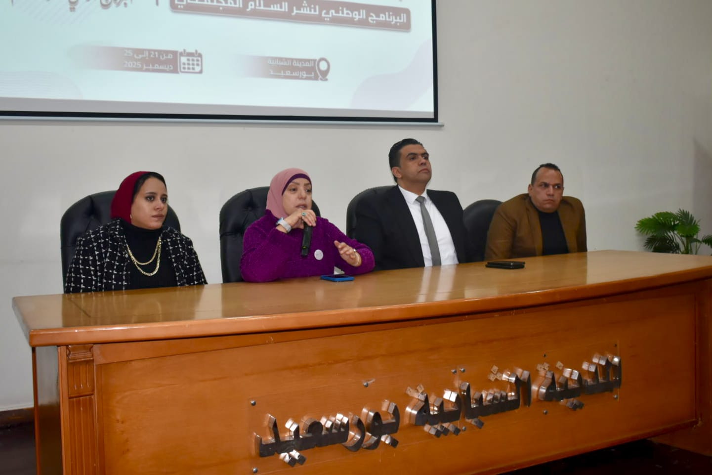 انطلاق المعسكر التدريبي لبرنامج «مسار سلام» بالمدينة الشبابية ببورسعيد