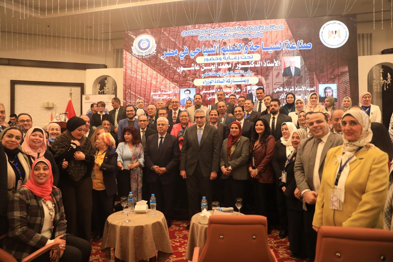 افتتاح مؤتمر لجنة قطاع السياحة والفنادق بالمجلس الأعلى للجامعات