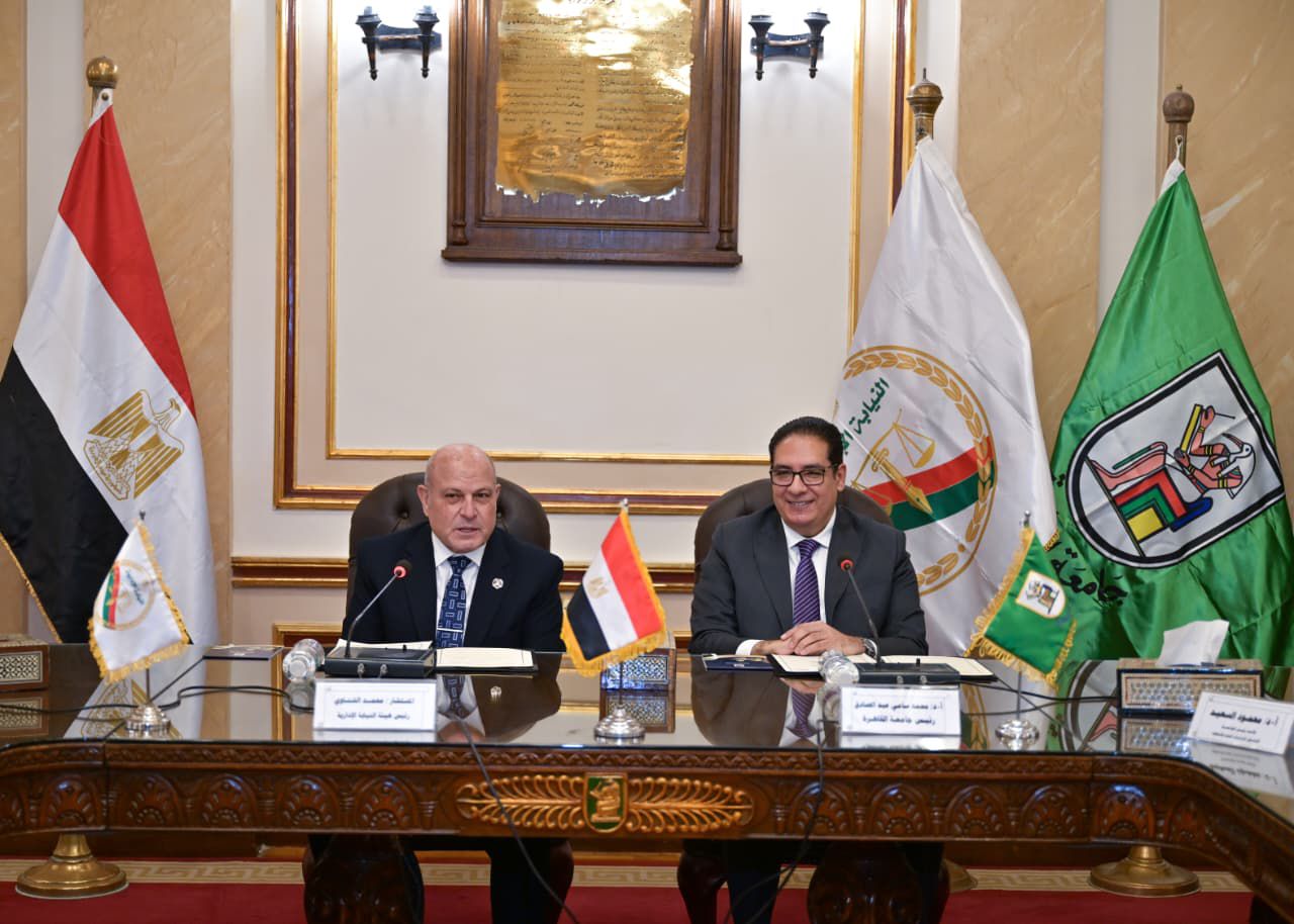 بروتوكول تعاون بين جامعة القاهرة وهيئة النيابة الإدارية