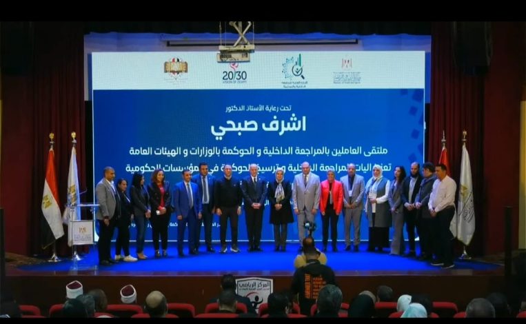 ختام ناجح لفعاليات النسخة الرابعة من ملتقى المراجعة الداخلية والحوكمة 3 almomken.com 97655292