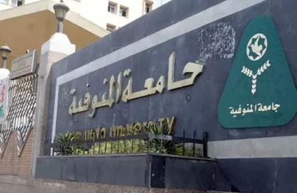 المنوفية تحتفل بالعيد التاسع والأربعين للجامعة