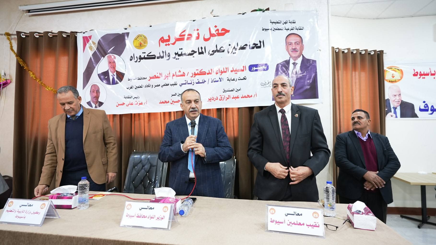 التعليم بأسيوط يحصد إنجازات دولية