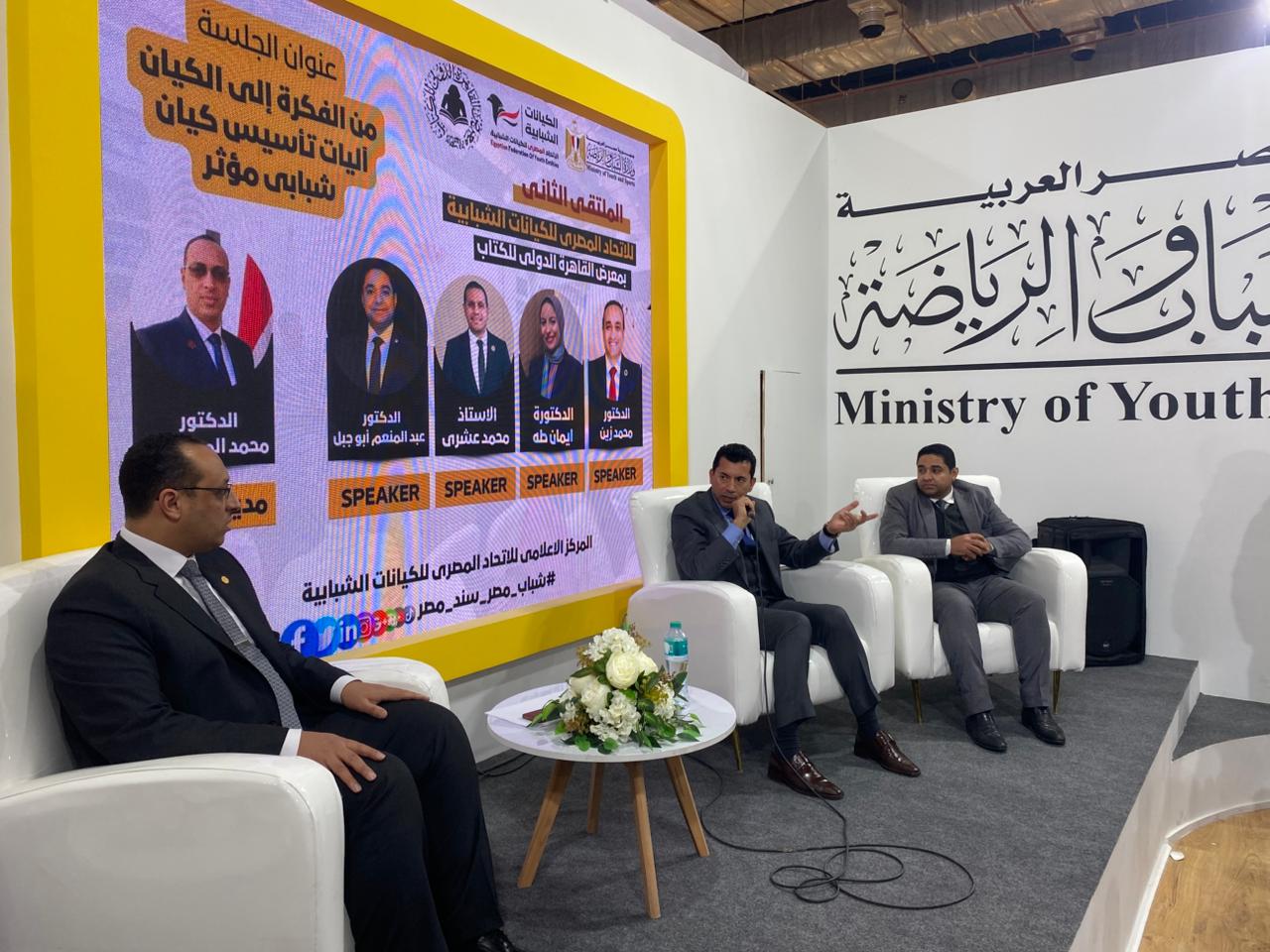 صبحي: .الكيانات الشبابية تمثل ركيزة في استراتيجية  لبناء الإنسان،