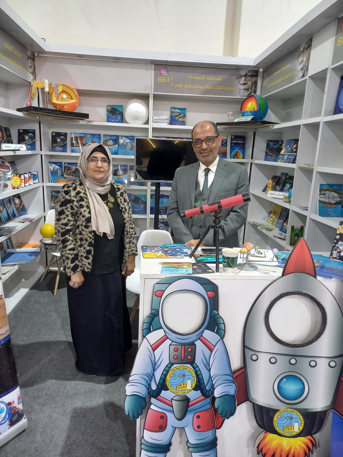 البحوث الفلكية والجيوفيزيقية يشارك في معرض القاهرة الدولي للكتاب 4 عرض كتيبات مبسطة في العلوم بمجالات الفلك والفضاء