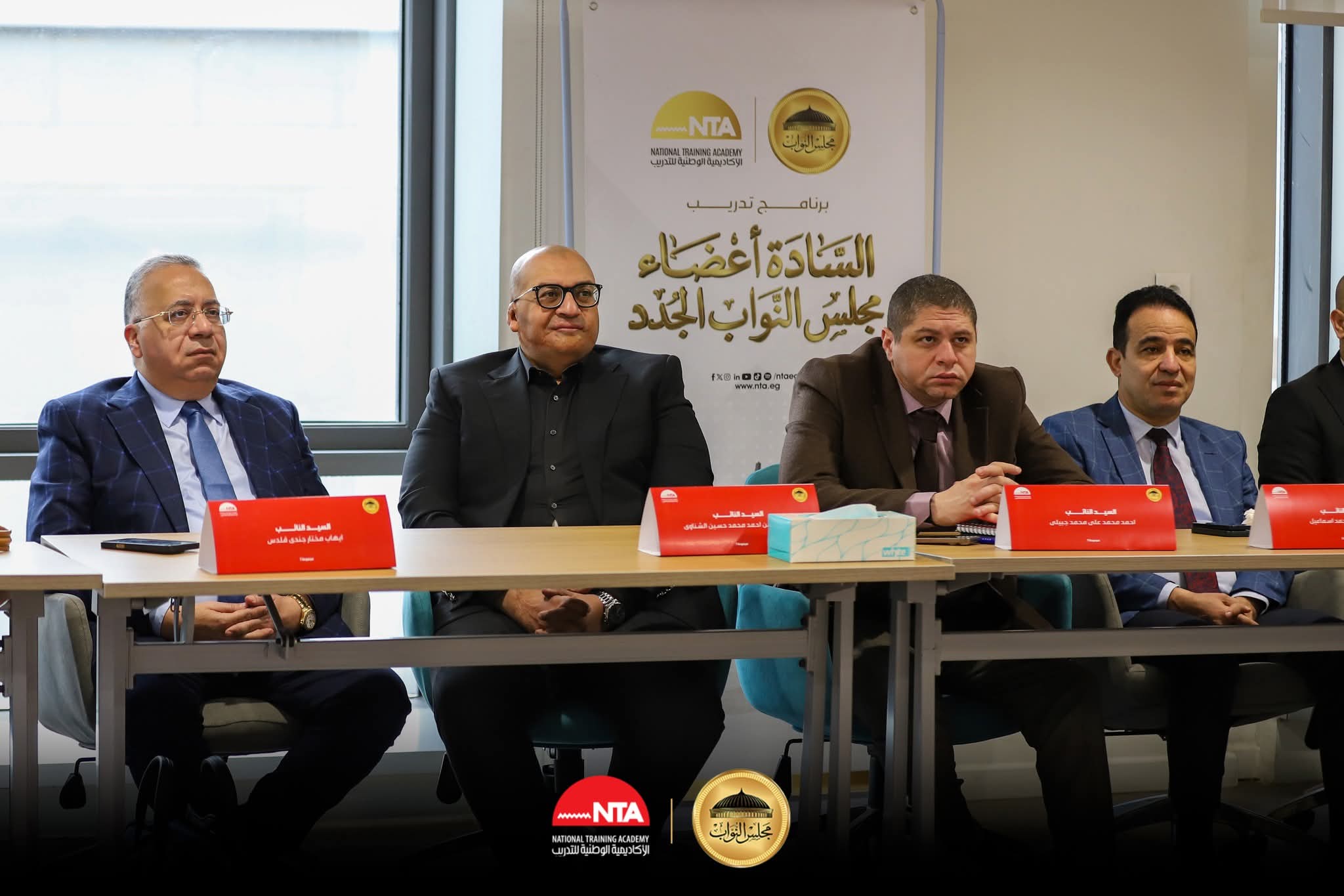 لقطات من تدريب أعضاء النواب